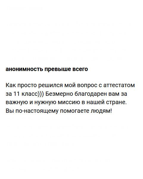 diplomnvruki.com Вопрос с аттестатом за 11 класс решился довольно просто. Обратился в эту компанию, оформив заявку на сайте.))) Безмерно благодарен вам за важное дело, которым вы занимаетесь. Выручили тысячи людей.